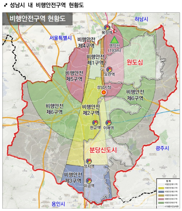 성남시 내 비행안전구역 현황도/사진=성남시