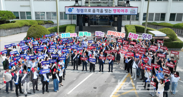 여주시가 청렴 캠페인을 진행하고 있다./사진=여주시