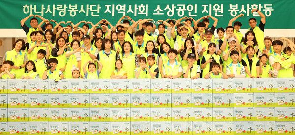 하나금융그룹은 지난 5일 명동상인협의회와 함께 지역 소상공인과의 상생을 위한&nbsp;『행복상자 전달 및 행복한 줍깅』 임직원 봉사활동을 실시했다고 밝혔다.이날 봉사활동에 참석한 하나금융그룹 임직원 및 가족들이 기념촬영을 하고 있다./사진제공=하나금융