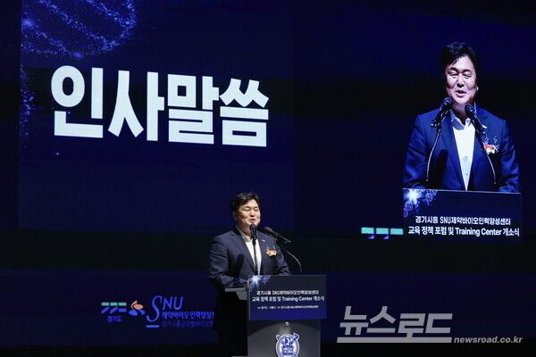 임병택 시장이&nbsp;‘경기시흥 SNU 제약바이오인력양성센터’ 개소식에서 인사말을 하고 있다./사진=시흥시