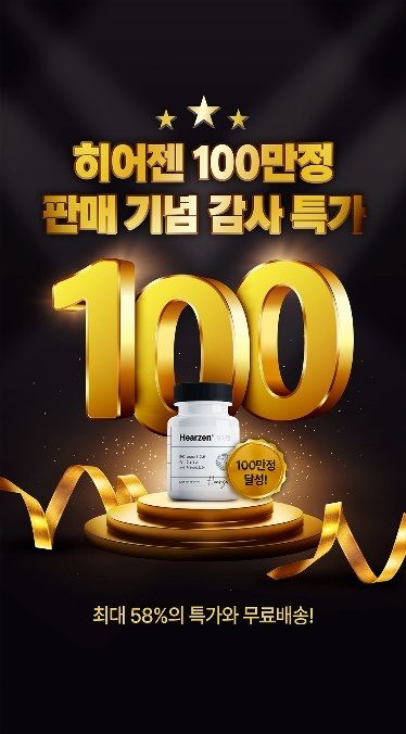 사진제공=히어젠