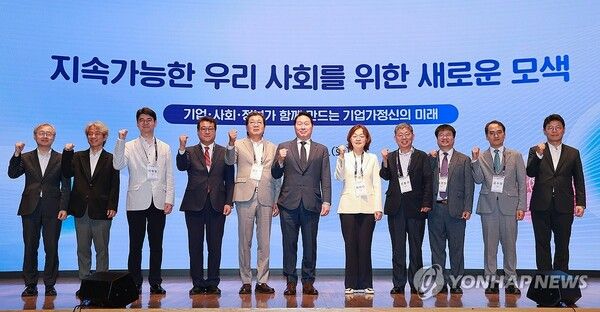 대한상의에서 열린 '지속가능한 우리 사회를 위한 새로운 모색' 토론회/연합뉴스