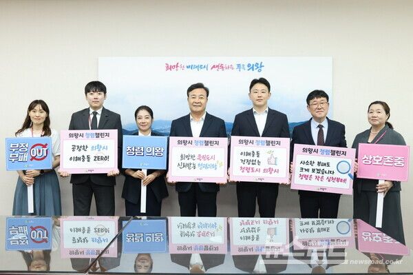 김성제 시장(가운데)과 관계 공무원들이 청렴 챌린지 기념촬영을 하고 있다./사진=의왕시