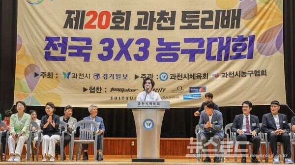 신계용 시장이 과천 토리배 전국3X3 농구대회에서 인사말을 하고 있다./사진=신계용 시장 페이스북