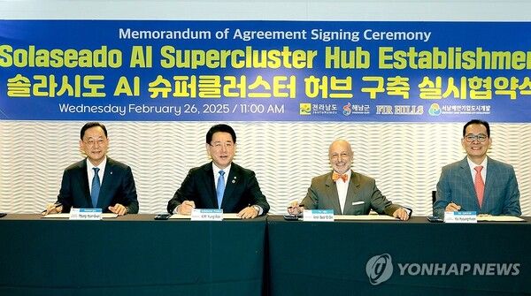 해남 솔라시도에 AI슈퍼클러스터 구축/연합뉴스