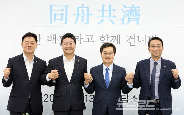 김동연 경기도지사(오른쪽 두 번째)와 경기도의회 김진경 의장(왼쪽 두 번째), 최종현 더불어민주당 대표의원(왼쪽 첫 번째), 백현종 국민의힘 대표의원(오른쪽 첫 번째)은 수원 도담소(옛 경기도지사 공관)에서 ‘2025년 여야정협치위원회 공동협약식’을 열고 기념촬영을 하고 있다./사진=경기도
