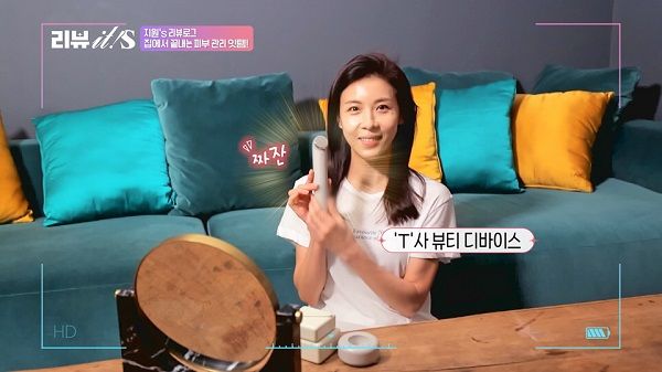 사진. KBS Joy 프로그램 ‘리뷰잇’에 소개된 톰(THOME) ‘더 글로우’ (제공=앳홈)