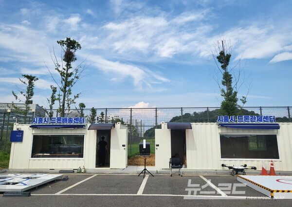 드론배송센터 전경/사진=시흥시