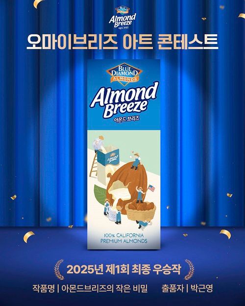 사진제공=아몬드브리즈