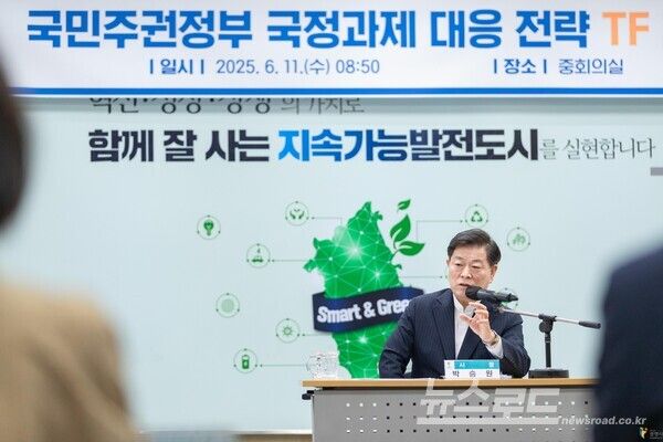 박승원 시장이 국민주권정부 국정과제 대응 전략 TF 회의를 진행하고 있다./사진=광명시&nbsp;