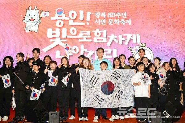 용인특례시가 주최한 '용인! 빛으로 힘차게 나아가리' 행사 모습/사진=용인시