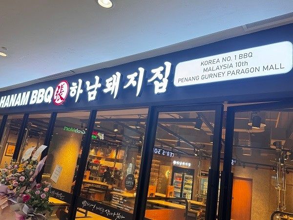 사진제공=하남돼지집