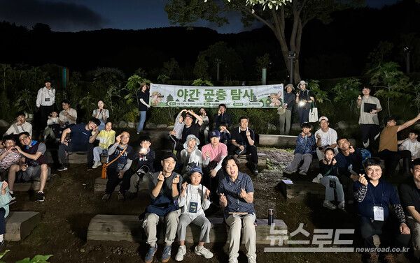 신계용 시장(첫 줄 왼쪽에서 세 번째)이 야간 곤충 탐사에 참여한 시민들과 함게 기념촬영을 하고 있다./사진=과천시