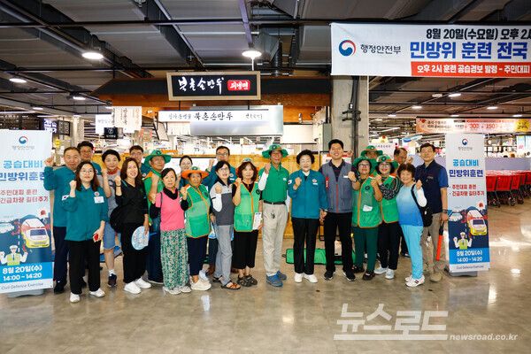 이천시가 2025년 을지연습 연계 공습대비 민방위 훈련을 실시하고 기념촬영을 하고 있다./사진=이천시