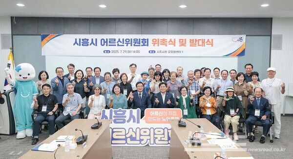 시흥시 어르신위원회 위촉식 및 발대식 기념촬영/사진=시흥시