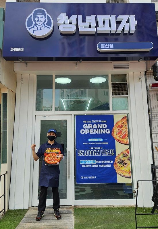 사진제공=청년피자
