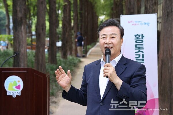김성제 시장이 오전진달래공원 황톳길 개장식에서 축사를 하고 있다./사진=의왕시