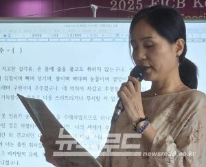 사윤수 작가가 '술병'이라는 자작시를 낭송하고 있다. [사진=서진수기자]