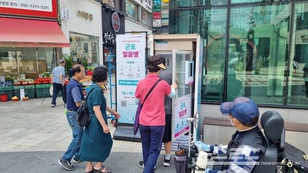 군포시민이 '군포 얼음땡'을 이용하는 모습/사진=군포시