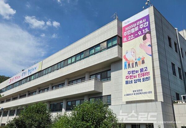 군포시청/사진=군포시