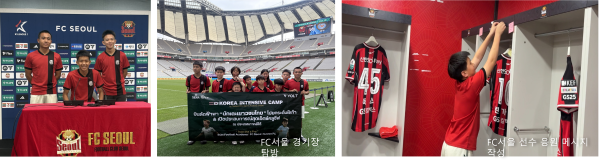 FC서울 홈구장을 찾은 태국 유소년 축구단. 출처=GTN