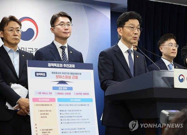 보이스피싱 근절 종합대책 브리핑/연합뉴스