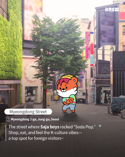 [한국관광공사] 한국관광 대표 캐릭터 킹덤프렌즈가 소개하는 케데헌 주요 배경지_명동