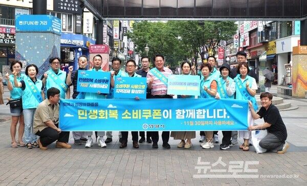 최대호 시장이 지난 1일 평촌1번가 문화의거리에서 민생회복 소비쿠폰 촉진 캠페인을 실시하고 기념촬영을 하고 있다/사진=최대호 시장 페이스북