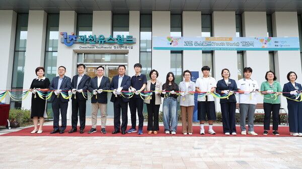 신계용 시장과 관계자들이 ‘과천 유스월드’ 개관을 축하하는 테이프 컷팅식을 진행하고 있다./사진=과천시