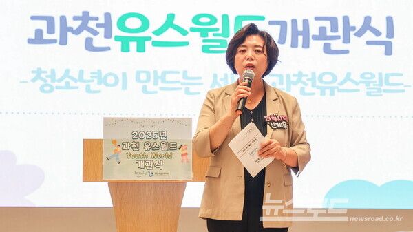 신계용 시장이 ‘과천 유스월드’ 개관에 참석해 인사말을 하고 있다./사진=과천시