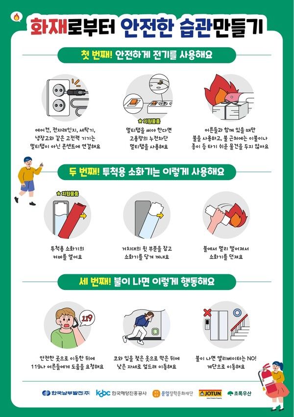 [뉴스로드] 박혜림 기자 newsroad01@newsroad.co.kr[이미지=아이에스동서]