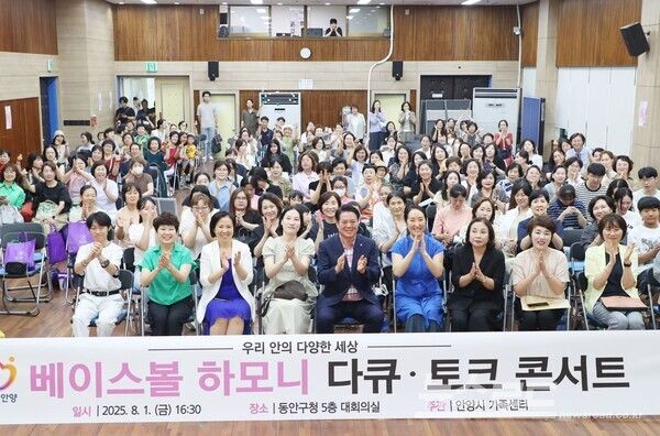 최대호 시장과 홍지영 감독 및 안양시민들이 1일 동안구청 대회의실에서 열린 다문화 토크 콘서트에서 기념촬영을 했다./사진=안양시