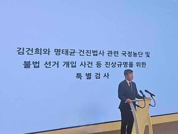 김건희 여사 관련 각종 의혹을 수사하는 민중기 특별검사팀의 문홍주 특검보가 서울 종로구 소재 KT광화문빌딩에 마련된 사무실에서 정례 브리핑을 하고 있다. [사진=뉴스로드]​