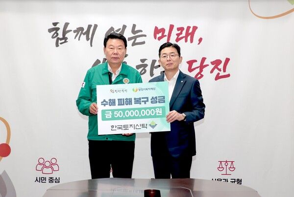 당진시장 대표이사 기념/사진제공=한국토지신탁