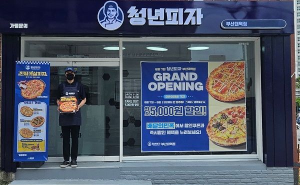 사진제공=청년피자
