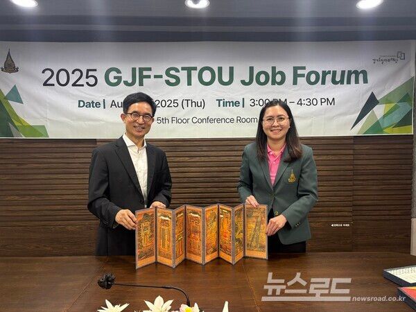 경기도일자리재단-수코타이 탐마티랏 오픈대학교 포럼을 개최하고 기념촬영을 하고 있다./사진=경기도일자리재단