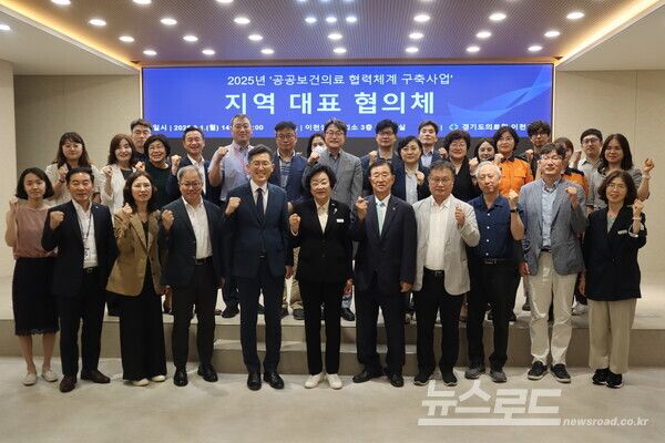 경기도의료원 이천병원이 '이천 진료권 지역 대표협의체'를 개최하고 기념촬영을 하고 있다./사진=경기도의료원