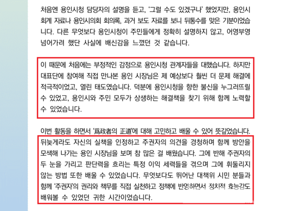 구갈·구성(언남·청덕)·동백·상하동 연합 환경대책위원회(이하 대책위)는 최근 ‘구성적환장 사업 주민연합 환경대책위원회 백서’를 발간해 이상일 시장의 리더십을 강조했다./사진=용인시