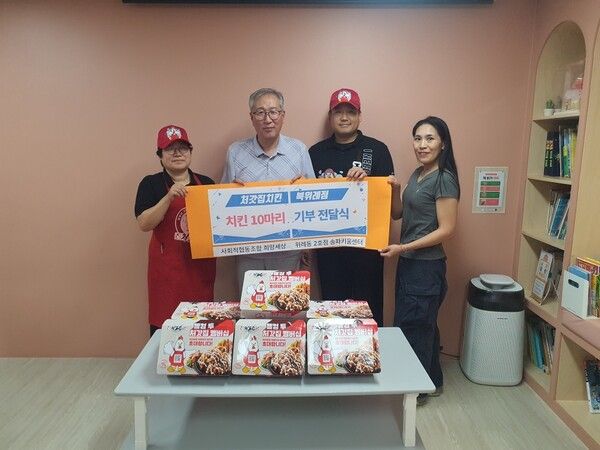 사진제공=처갓집양념치킨