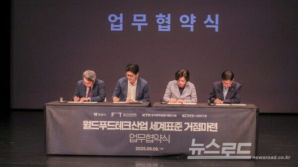 신계용 시장(우측 두 번째)과 관련자들이 업무협약에 서명을 하고 있다./사진=신계용 시장 페이스북