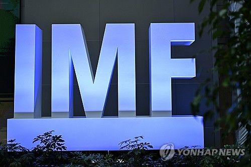 미국 워싱턴DC의 국제통화기금(IMF) 청사 [사진=연합뉴스]