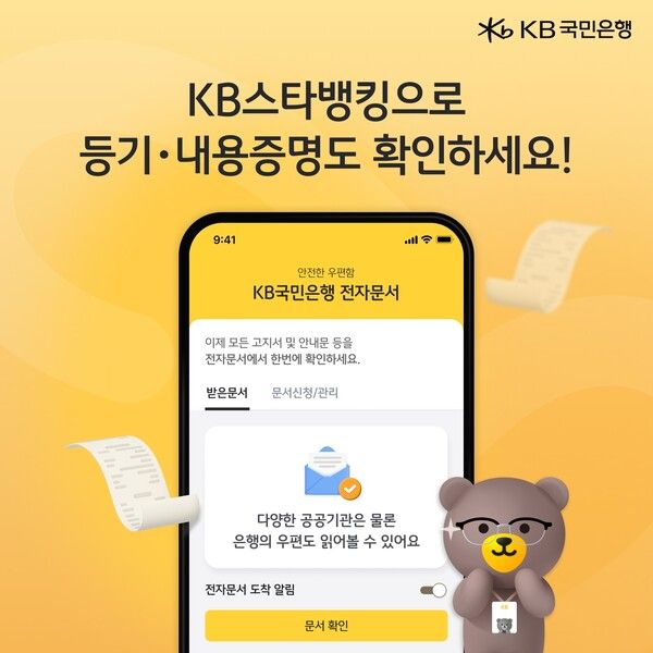사진제공=KB국민은행
