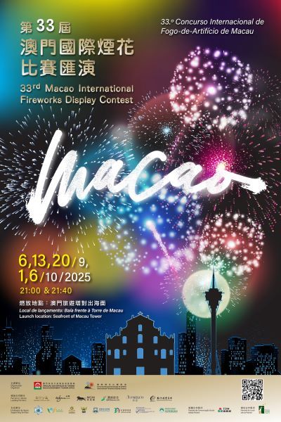 [마카오정부관광청 이미지] 2025 fireworks poster