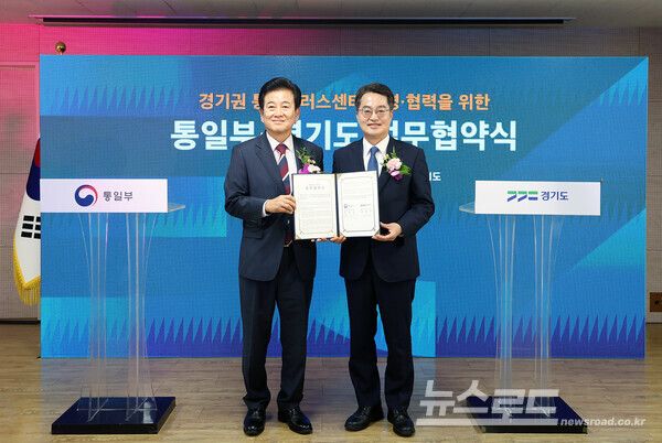 김동연 지사(우)가 정동영 통일부 장관(좌)와 업무협약식을 맺고 기념촬영을 하고 있다./사진=경기도&nbsp;