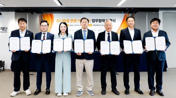 유니버설 관광 거버넌스 참여기관 대표자들이 업무협약(MOU)을 체결한 후 기념사진을 촬영하고 있다. [사진=서울관광재단]