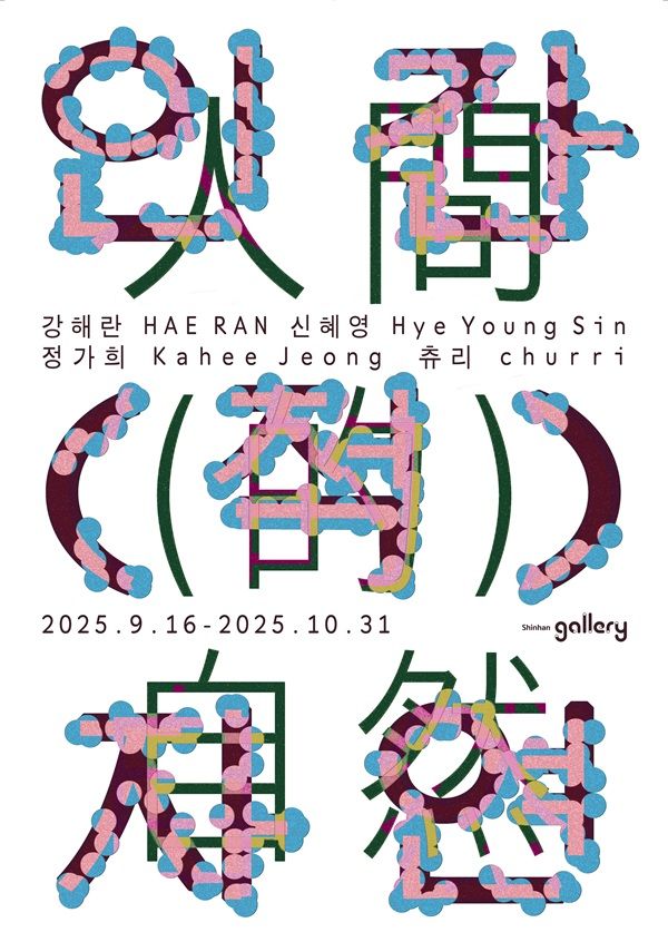 사진제공=신한은행