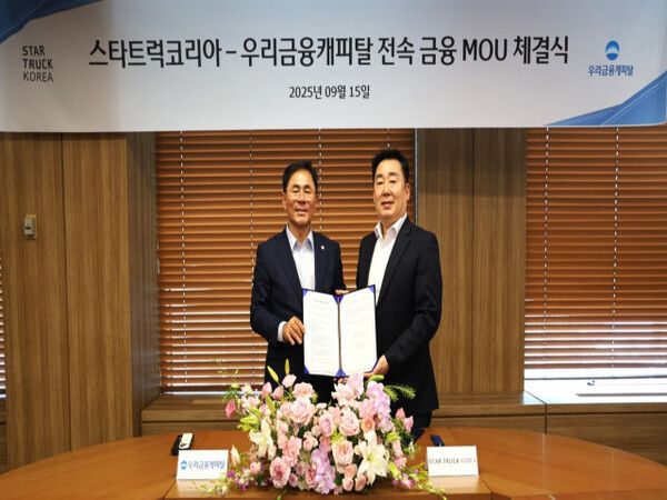 [사진=스타트럭코리아]