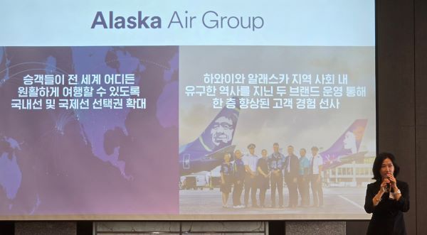 유수진 알래스카 에어 그룹 아시아 지역 본부장이 향후 비전에 대한 발표를 하고 있다. [사진=서진수기자]