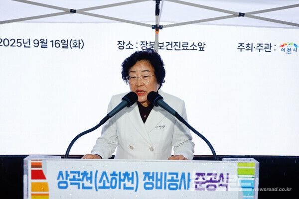 김경희 시장이 이천시 상곡천 정비공사 준공 홍수 예방과 친수공간 조성 준공식에서 추사를 하고 있다./사진=이천시