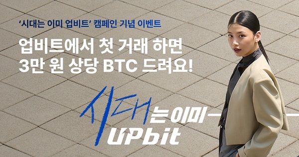 사진제공=두나무